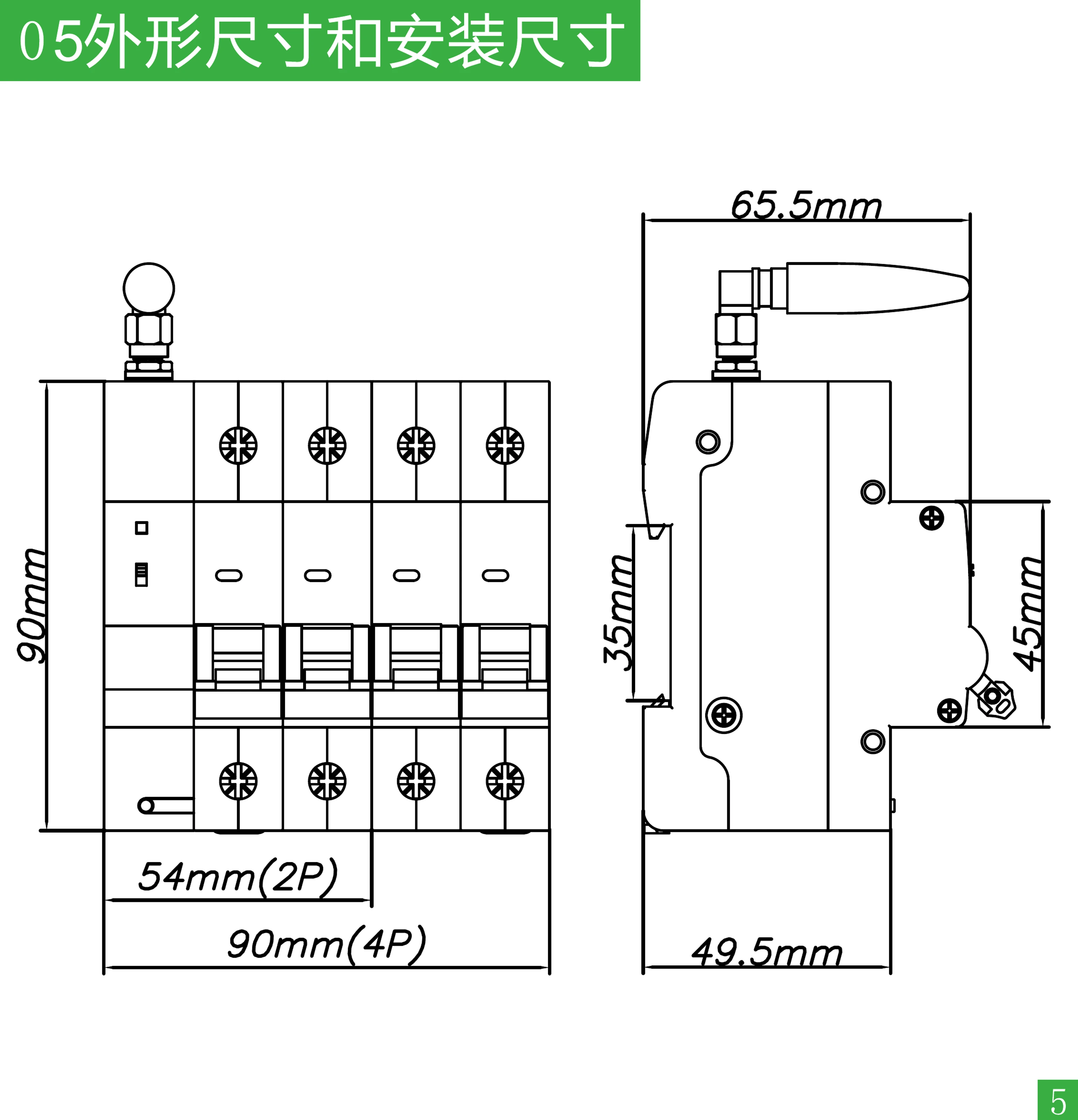 基础款 4G 智能微断尺寸图